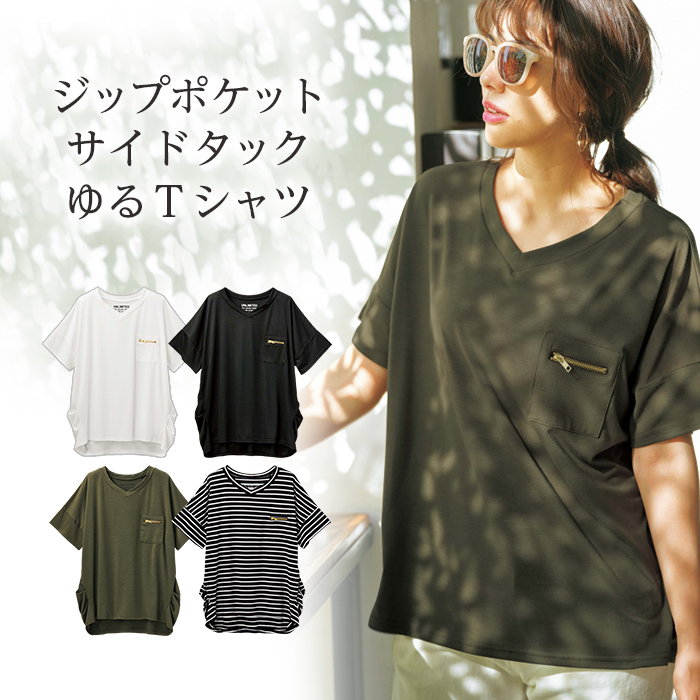 ジップポケットサイドタックゆるＴシャツ