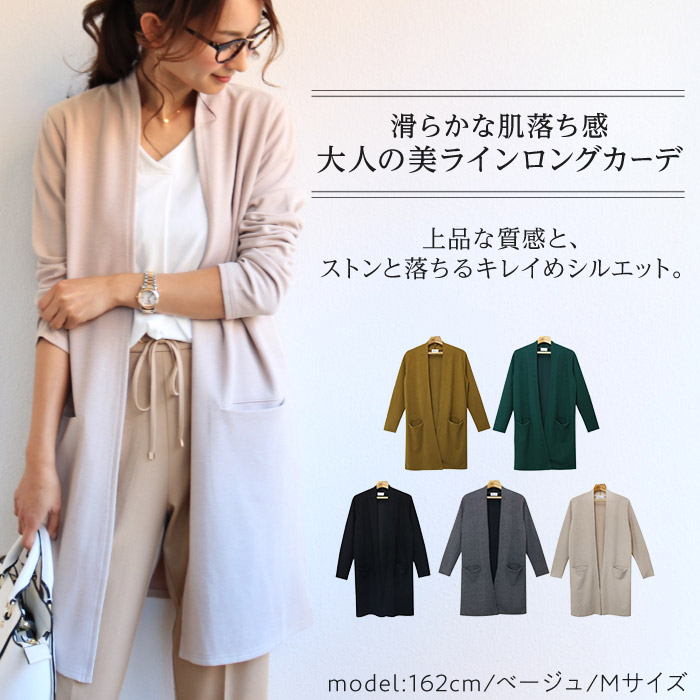 bloom&branchSOSOPHLANNELニットロングカーデベージュ美品