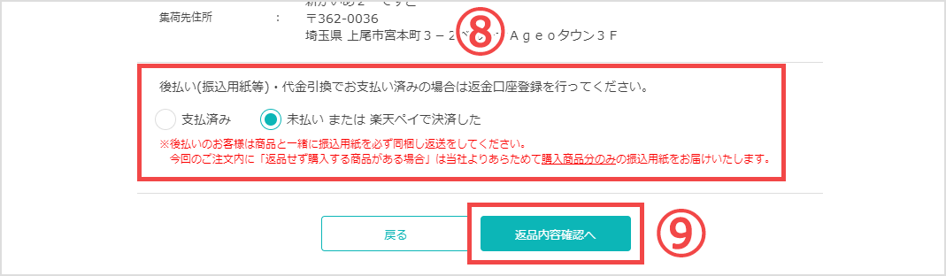 レディースファッション通販リュリュモール