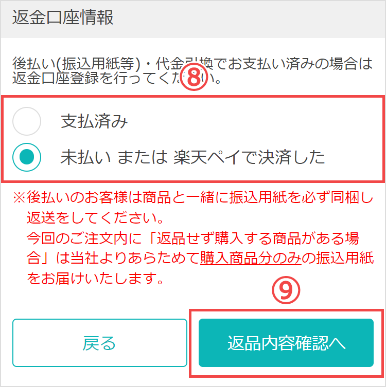 レディースファッション通販リュリュモール