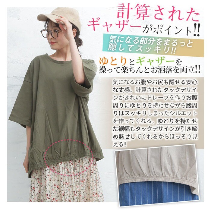 USAコットン100％ 裾シャーリング Ｔシャツ _ 大きいサイズ レディース トップス カットソー LL 3L 4L 5L 6L 7L 8L 春  春物 春服 夏 夏物 夏服 ぽっちゃり ゆったり お腹 二の腕 五分袖 綿 かわいい おしゃれ カジュアル - Tシャツ・カットソー/トップス -