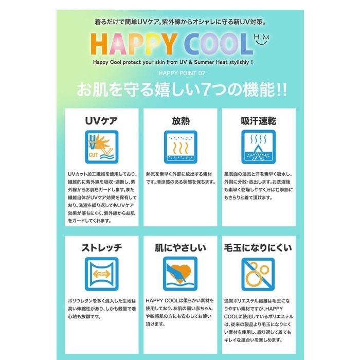 Happycool お肌を守る嬉しい7つの機能 Uv 接触冷感 体型カバーが得意な フロントタック ゆるトップス 大きいサイズ レディース トップス Ll 3l 4l 5l 6l 7l 8l 9l 10l 夏 夏物 夏服 夏用 ゆったり お腹 胸周り 二の腕 お尻 五分袖 A Happy Marilyn