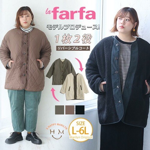 ラファモプロデュース ダイヤキルト ボア リバーシブル コート Lafarfa 大きいサイズ レディース アウター ジャケット Ll 3l 4l 5l 6l 冬 冬物 冬服 ぽっちゃり ゆったり かわいい おしゃれ カジュアル プラスサイズ ナチュラル ショートコート アウター A