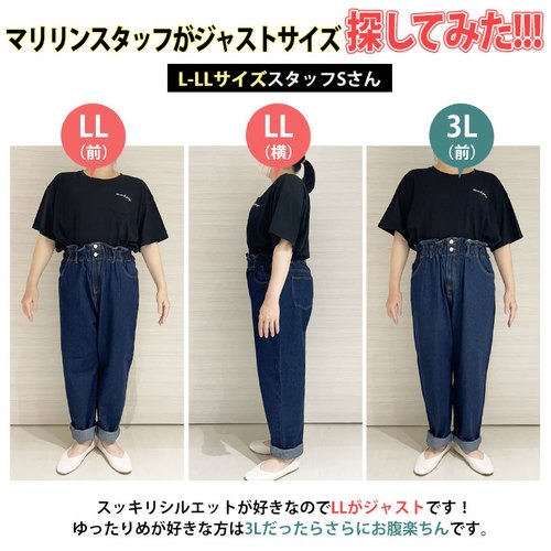 服 人気 サイズが一緒なのに大きい