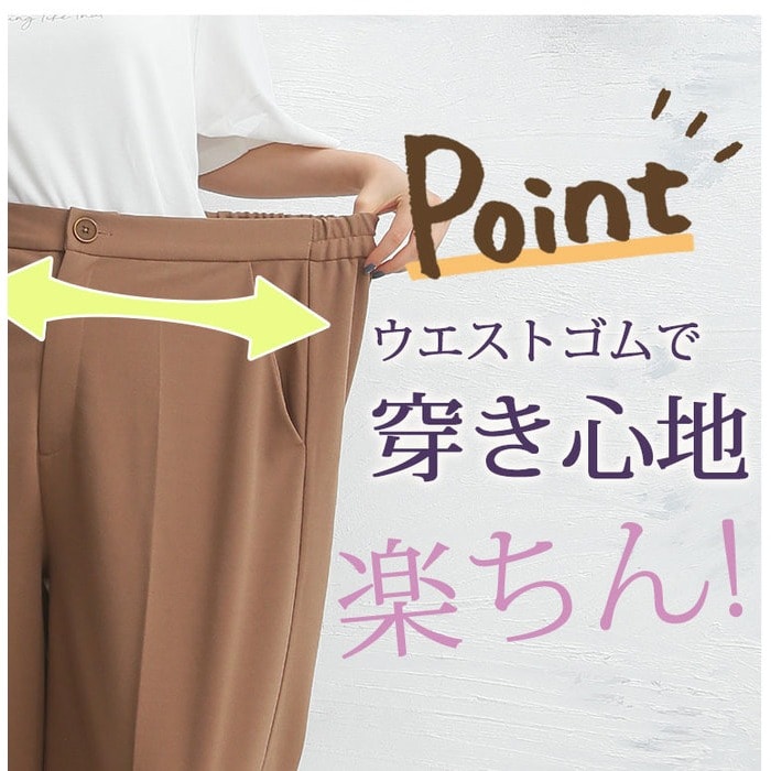 太ももスッキリ センタープレス ストレートパンツ _ 大きいサイズ レディース パンツ ボトムス LL 3L 4L 5L 6L 7L 8L 秋 秋物  秋冬 ぽっちゃり ゆったり 太もも お尻 ストレッチ かわいい おしゃれ カジュアル - ワイドパンツ/パンツ - A HAPPY  MARILYN(アハッピーマリリン) -