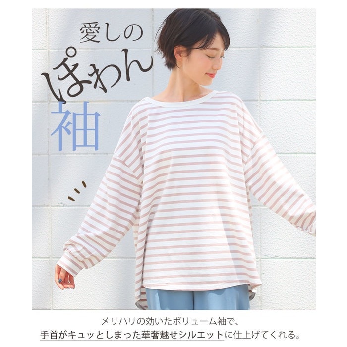 お袖がパフっと可愛い カラー ボーダー 長袖 ｔシャツ 大きいサイズ レディース トップス カットソー Ll 3l 4l 5l 6l 秋 秋物 秋冬 ぽっちゃり ゆったり 二の腕 長袖 かわいい おしゃれ A Happy Marilyn アハッピーマリリン ファッション通販リュリュモール Ryuryumall