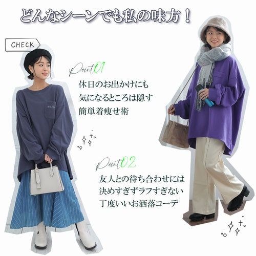 人気 デザイン特化 服