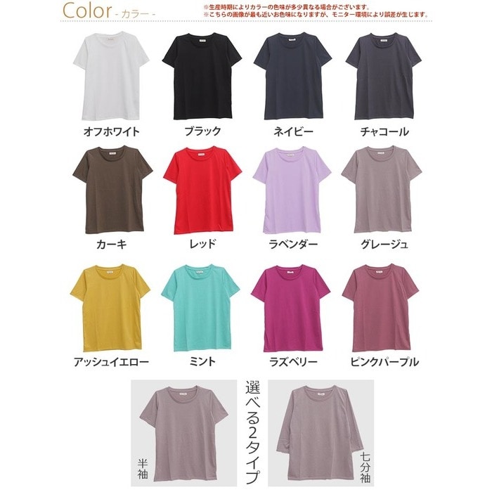 半袖と七分袖から選べる ベーシック Tシャツ トールサイズ 大きいサイズ レディース トップス オリジナル カットソー Tシャツ ティーシャツ Ll 3l 4l 5l ぽっちゃり かわいい おしゃれ カジュアル ナチュラル 夏 夏物 夏服 夏用 Puti Tシャツ カットソー トップス