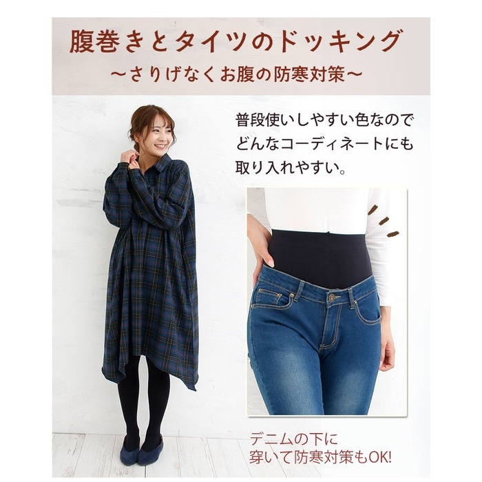 腹巻 服 の 下 販売済み