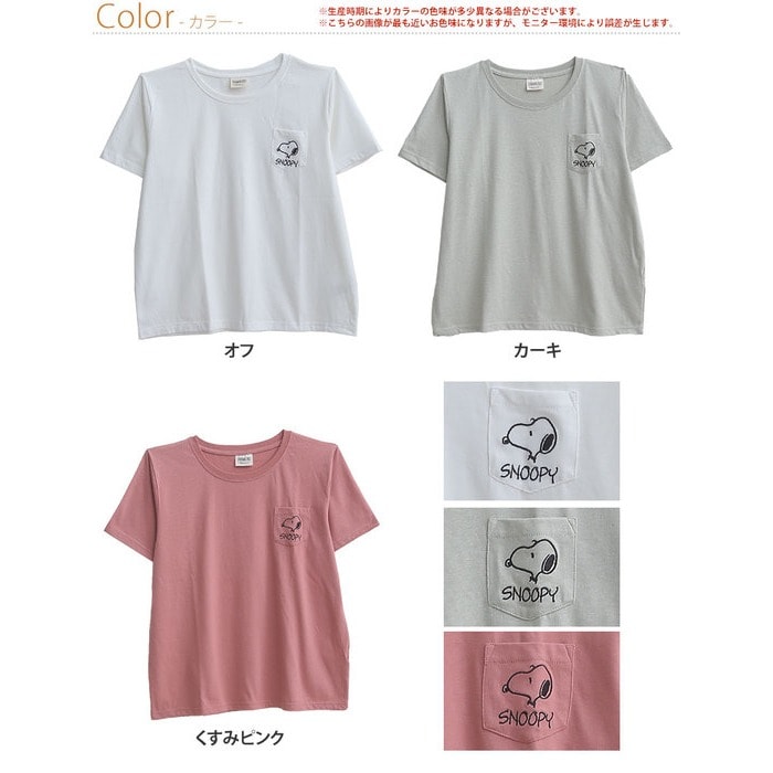 スヌーピー 刺繍 Tシャツ 大きいサイズ レディース トップス カットソー Ll 3l 4l 5l 6l 夏 夏物 夏服 夏用 ぽっちゃり ゆったり かわいい 胸周り 二の腕 Snoopy Peanuts キャラクター おしゃれ カジュアル ナチュラル Tシャツ カットソー トップス A