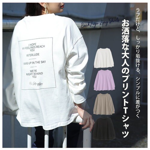 バックプリント ロング丈 長袖 Tシャツ 大きいサイズ レディース トップス カットソー Tシャツ ロンt ロングtシャツ Ll 3l 4l 5l 春 春物 春服 夏 夏物 夏服 ぽっちゃり ゆったり かわいい おしゃれ カジュアル ナチュラル 綿 コットン Tシャツ カットソー トップス