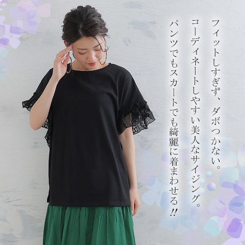 レース フ レアスリーブ Tシャツ _ 大きいサイズレディース トップス カットソー LL 3L 4L 夏 夏物 夏服 夏用 ぽっちゃり ゆったり  かわいい おしゃれ カジュアル ナチュラル プラスサイズ きれいめ シルケット 二の腕カバー 袖口レース - Tシャツ・カットソー/トップス ...