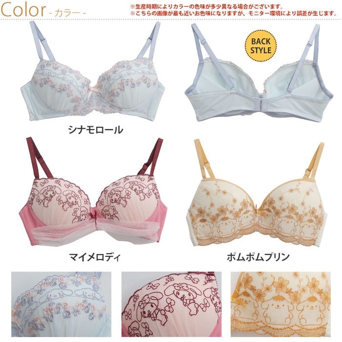 サンリオ キャラクター ノンワイヤー ブラ _ ブラジャー 大きいサイズ 下着 インナー 3L 4L 5L 6L 春 春物 春服 春用 楽 ノンストレス  痛くない リラックス マイメロディ ポムポムプリン シナモロール - ブラ/下着・インナー - A HAPPY MARILYN(アハッピーマリリン  ...