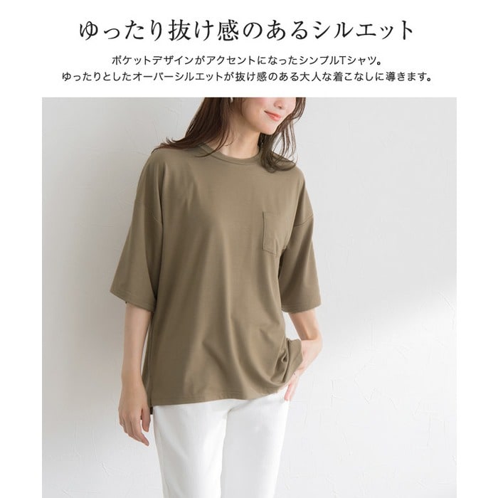 オーバーサイズTシャツ Tシャツ オーバーサイズ カットソー ポケット クルーネック レーヨン混 5分袖 シンプル ゆったり 白 黒 レディース  ピエロ pierrot - Tシャツ・カットソー/トップス - Pierrot(ピエロ) - レディースファッション通販リュリュモール