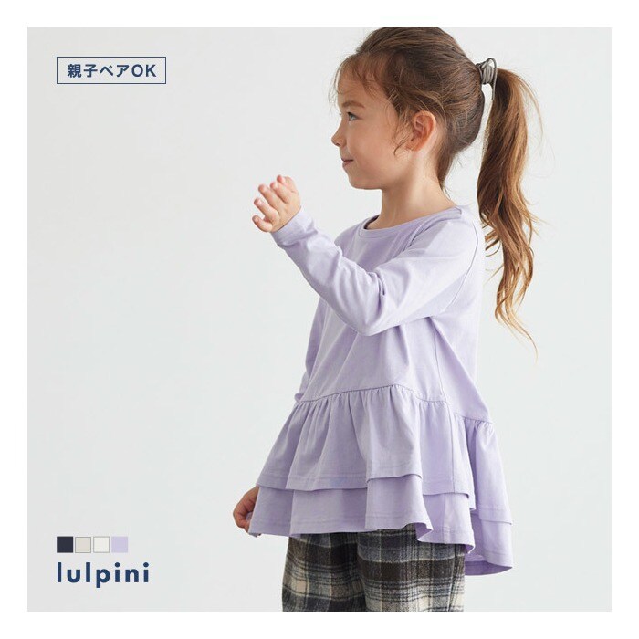 kids フリルデザインTシャツ ☆ キッズ 子供服 Tシャツ フリル 長袖 綿100 親子コーデ お揃い 100cm 110cm 120cm  130cm 秋 ピエロ pierrot - Tシャツ・カットソー/トップス - Pierrot(ピエロ) - レディースファッション通販リュリュモール