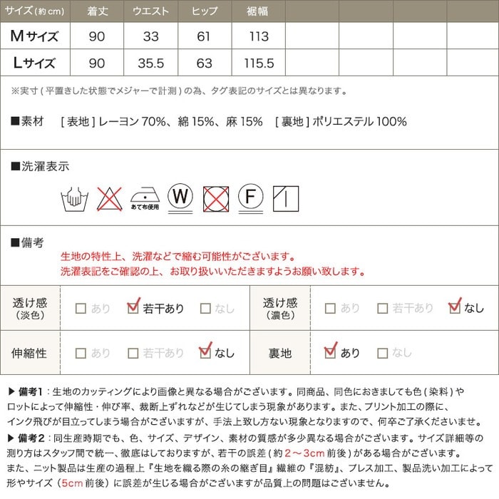 ベルト付き リネンフレアスカート レーヨン 綿混 綿 コットン ウエストベルト リネン フレア スカート ボトムス ロング丈 裏地 レディース 30代 40代 ピエロ Pierrot Pierrot ピエロ ファッション通販リュリュモール Ryuryumall