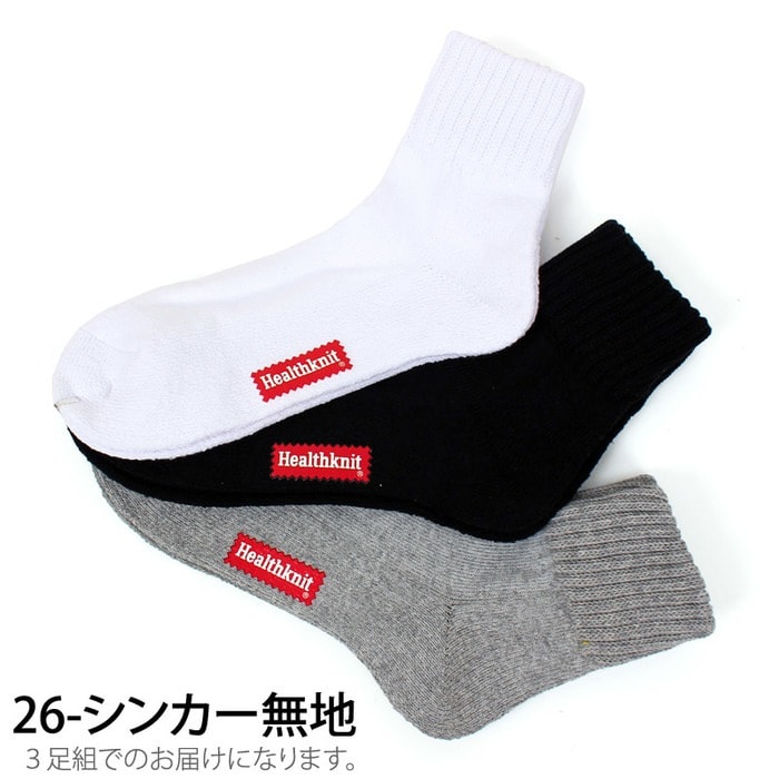 Healthknit ヘルスニット 3足セット 靴下 ジャガード スラブ ボーダー ライン入り スニーカーソックス クォーターソックス ソックス Topism トップイズム ファッション通販リュリュモール Ryuryumall