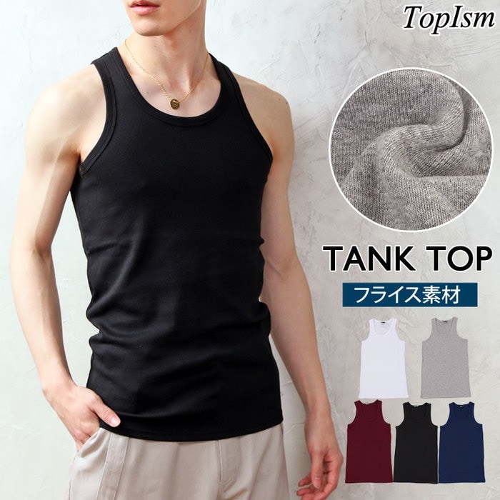 タンクトップ メンズ 無地 ストレッチ インナー おしゃれ フライス クルーネック ノースリーブ タンクトップ トップス Topism トップイズム ファッション通販リュリュモール Ryuryumall