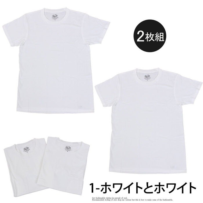 Fruit Of The Loom フルーツオブザルーム 2枚入り パックtシャツ 半袖 Tシャツ 無地 クルーネック Topism トップイズム ファッション通販リュリュモール Ryuryumall