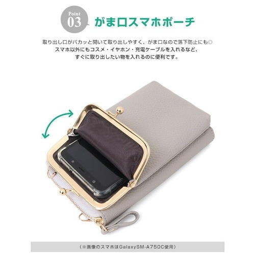 スマホショルダーをもっと便利に。お財布ショルダーバッグ【モニカ】/お財布ショルダー スマホショルダー ショルダーバッグ レディース 長財布 がま口  ポーチ バッグ 鞄 斜め掛け 旅行 - ショルダーバッグ/バッグ - HAPPY急便(ハッピーキュウビン) - レディース ...