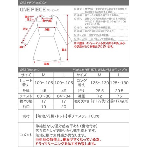 丈が選べるセットアップ風スキッパーワンピース レディース 春 夏 M L 膝丈 ロング丈 シャーリング ブラウジング 無地 ドット 花柄 きれいめ 上品 大人 ロングワンピース ワンピース ワンピース ドレス Aquagarage アクアガレージ レディースファッション通販