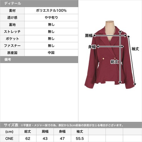 ダブルボタンペプラムブラウス トップス 501 レディース 秋冬 韓国 黒 長袖 ブラック ベージュ ボルドー きれいめ 大人 セクシー 上品 シャツ カットソー ライトアウター ジャケット 金ボタン ハイウエスト 羽織り ブラウス トップス Juliaboutique ジュリア