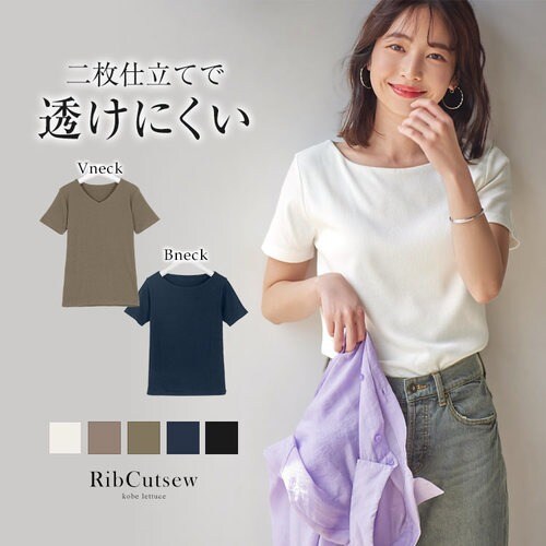 透けにくい Tシャツ レディース 半袖 トップス インナー透け防止 選べる2type Uネック Vネック 前身二重半袖tシャツ カットソー リブ ヒルナンデス 紹介商品 C3654 Tシャツ カットソー トップス 神戸レタス コウベレタス レディースファッション通販