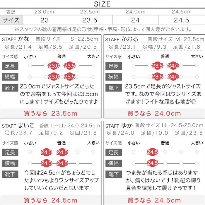 靴のサイズ コレクション 9k23