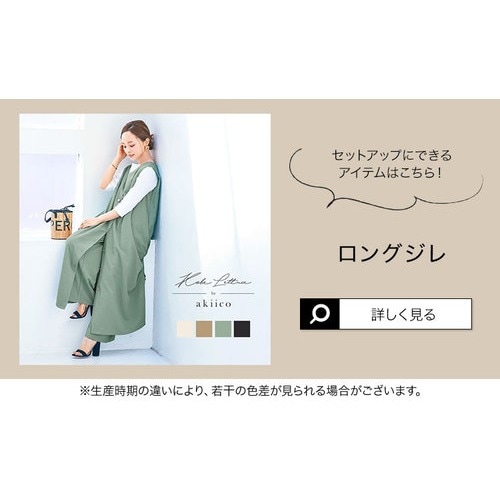 田中亜希子さんコラボ ] ウエストゴムイージーワイドパンツ [M3252] レディース Ｓサイズ 小さいサイズ 上品 春 夏 母の日 花以外 -  ワイドパンツ/パンツ - 神戸レタス(コウベレタス) - レディースファッション通販リュリュモール