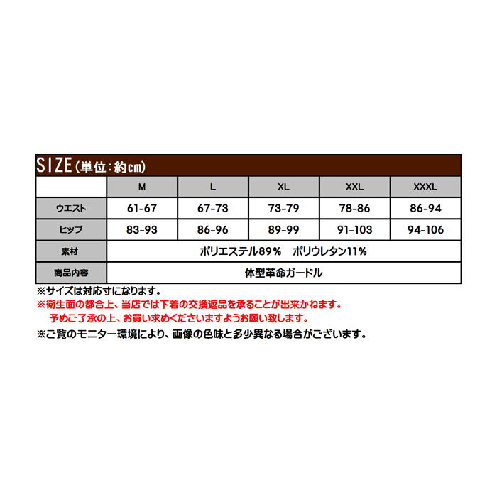 ハイウエストガードル Classical Elf クラシカルエルフ ファッション通販リュリュモール Ryuryumall