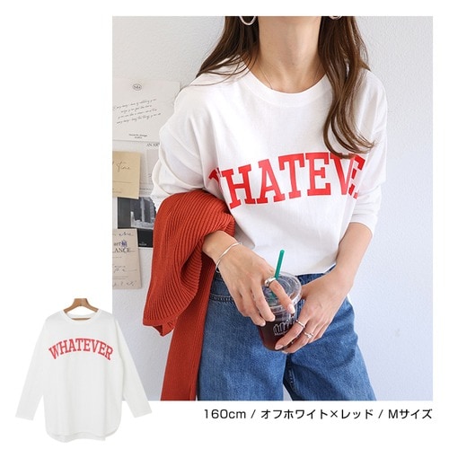 コットン天竺 WHATEVER カレッジロゴプリント 長袖 Tシャツ レディース 体型カバー オーバーサイズ クルーネック ラウンドヘム 春 秋 冬  - Tシャツ・カットソー/トップス - andme(アンドミー) - レディースファッション通販リュリュモール