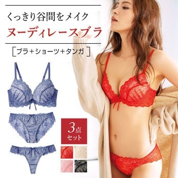 3点セット ヌーディレースブラ ショーツ Tバック タンガ Lingerie By Geera