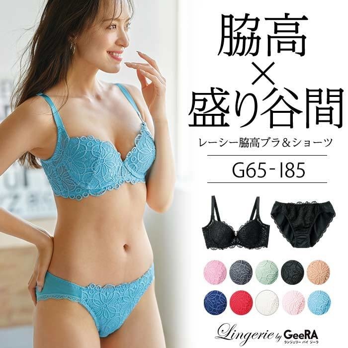 G65m I85ll レーシー脇高スッキリブラ ショーツ Lingerie By Geera ランジェリーバイジーラ ファッション通販リュリュモール Ryuryumall