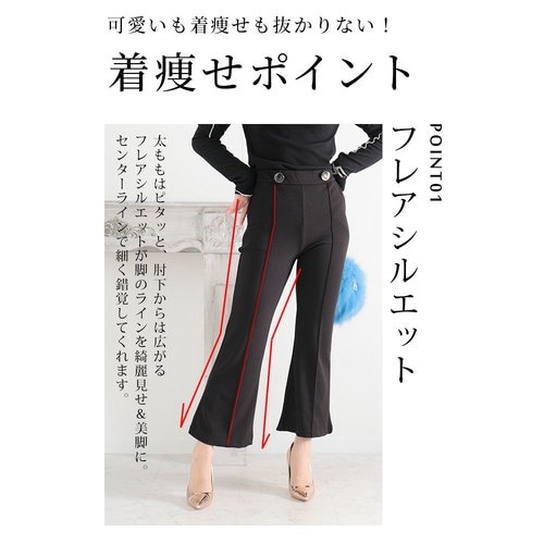 穿くだけで瞬間美脚なハイウエストフレアパンツ レディース ファッション ボトムス パンツ 黒 ブラック 白 ホワイト 大人可愛い 40代  レディースファッション 50代女性 ファッション 60代 ミセスファッション サワアラモード sawa a la mode otona