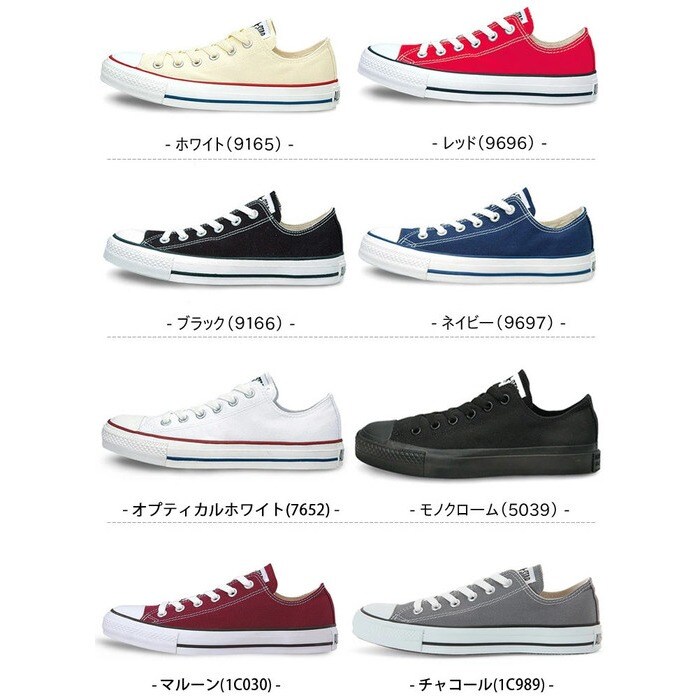 CONVERSE CANVAS ALL STAR OX】コンバース キャンバス オールスター ローカット スニーカーレディース 大人カジュアル 定番  ホワイト レッド ブラック ネイビー オプティカル - スニーカー/靴・シューズ - AmiAmi(アミアミ) - レディース ファッション通販リュリュモール