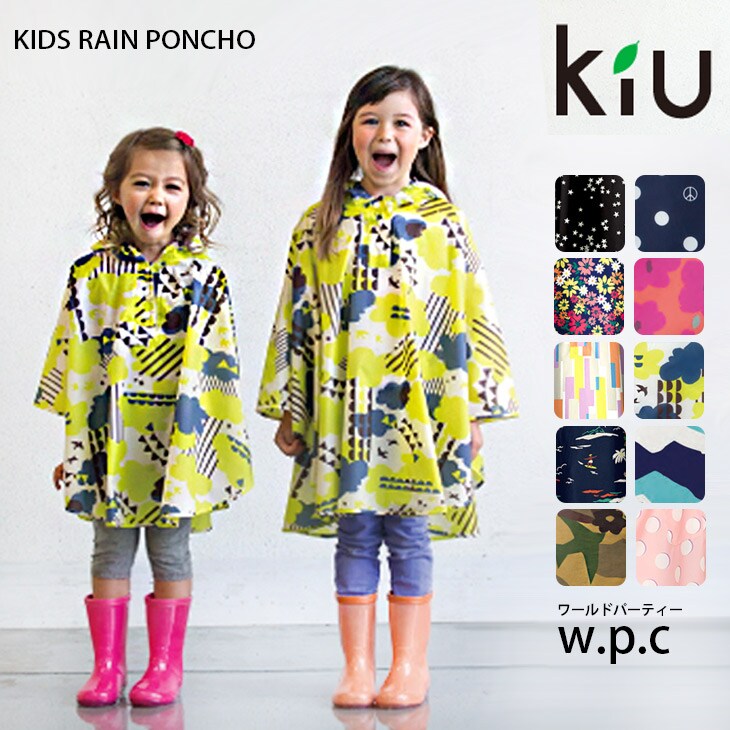 キッズレイン ポンチョレインコート ポンチョ レインポンチョ キッズ PONCHO 撥水 アウトドア 雨 通園 かわいい かっぱ 雨具子供 - 傘・ レイングッズ/ファッション小物 - AmiAmi(アミアミ) - レディースファッション通販リュリュモール