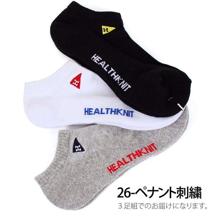 Healthknit ヘルスニット 3足セット メンズ 靴下 ボーダー スター 星柄 星条旗 アメリカン スニーカーソックス アンクル ショート ソックス レッグウェア インナー 下着 通販 新作 人気 春 夏 靴下 ソックス レッグウェア 下着 インナー Mostshop モストショップ