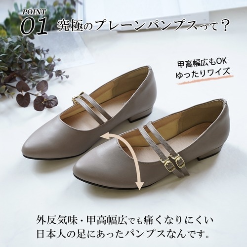 幅広 パンプス トップ 防水