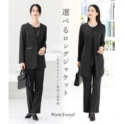 ブラックフォーマル 喪服 礼服 レディース パンツスーツ 大きいサイズ ロング丈 オールシーズン 春 夏 秋 冬 洗える 七五三 ママ スーツ  お宮参り 服装 母親 フォーマル 冠婚葬祭 - 喪服・ブラックフォーマル/スーツ - Add Rouge(アッドルージュ) - レディース ...