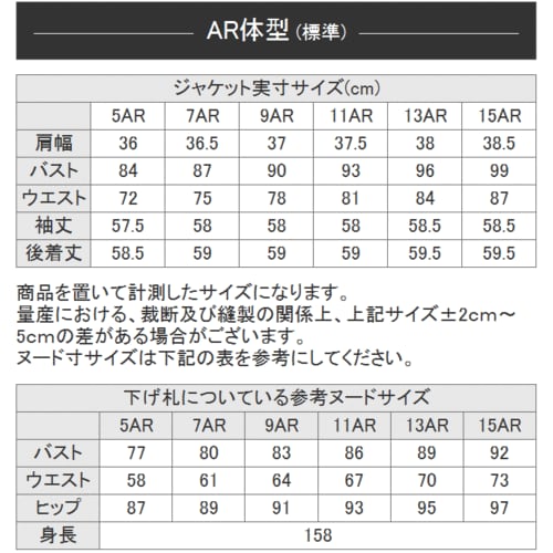 女性 人気 158 服 サイズ