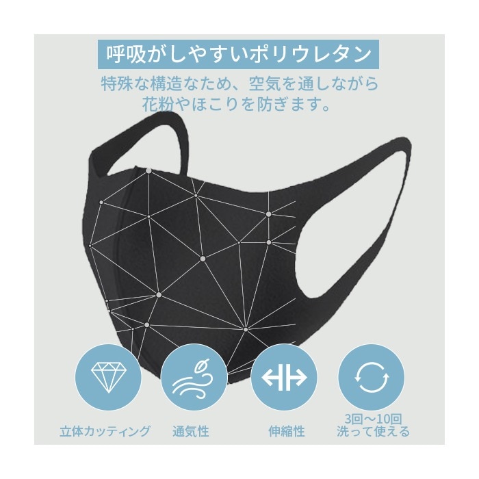 1枚販売 ウレタン3Dマスク 洗えるマスク WASH MASK 繰り返し使える 水洗い おしゃれ 大人用 男性用 女性用 黒マスク 大きめ 個包装  ブラック マスク ホワイト 白 クロ 水着マスク 素材 - マスク/ファッション小物 - NinaetLina(ニナエリナ) -  レディースファッション通販 ...