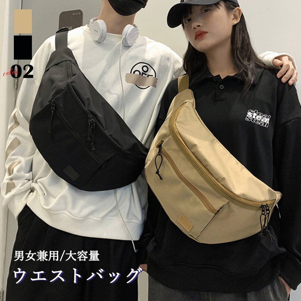 ウエストバッグ 男女兼用 オルチャン - ボディバッグ・ウエストポーチ/バッグ - miniministore(ミニミニストア) -  レディースファッション通販リュリュモール