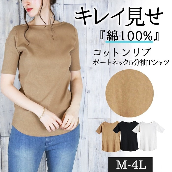 ボートネック5分袖コットンリブtシャツ Tシャツ カットソー トップス Atone アットワン レディースファッション通販リュリュモール