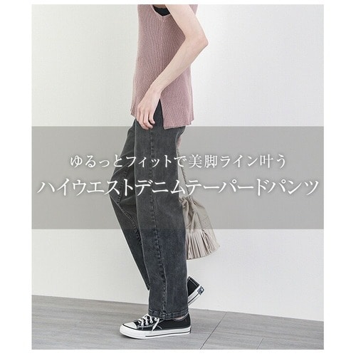 ハイウエスト テーパードデニムパンツ ストレッチデニムパンツ レディース デニム ゆったり ロングパンツ ボトムス パンツ 楽ちん おしゃれ 可愛い  春夏【lgww-at4500】 - テーパードパンツ/パンツ - La-gemme(ラジエム) - レディースファッション通販リュリュモール