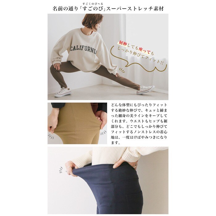 すごっのびっ ハイウエストスキニーパンツレギンス レディース パンツ ストレッチ スキニー デニム美脚 小さいサイズ 大きいサイズ ブラック 黒 Xs S M L Ll マタニティ 妊婦 脚長 ゆったり 産後楽ちん ズボン ハイウエスト ベージュ カーキ 楽ちん スキニーパンツ