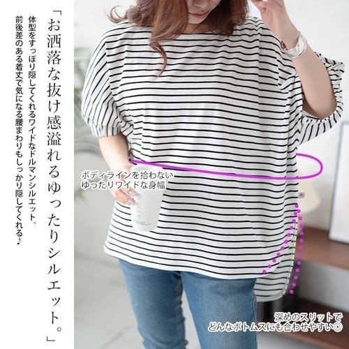 大きいサイズレディース トップス Tシャツ カットソー 接触冷感＆UVカットUSAコットンドルマンプルオーバー ドルマン ロング UV 接触冷感  スリット テールカット ボーダー 柄 ストレッチ 5分袖 春新作 春服 夏服 LL 2L 3L 4L 5L ホワイト 白 ブラック 黒  ゴールドジャパン ...