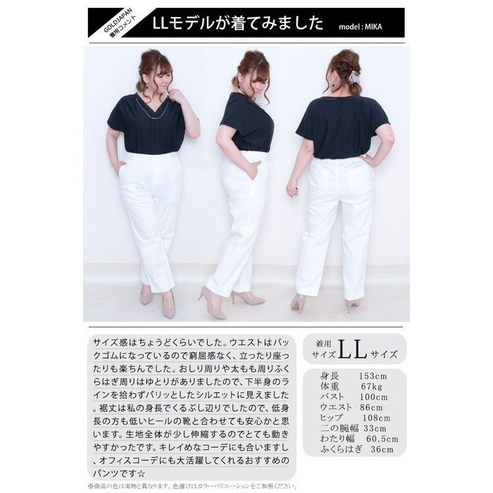 大きいサイズ レディース ボトムス パンツ 撥水綿ツイルストレートパンツ ロングパンツ ストレートパンツ ワイドパンツ ストレート ワイド ロング  ウエストゴム ポケット 撥水 ツイル コットン 通勤 夏新作 夏 春 秋 冬 LL 2L 3L 4L 5L オフホワイト 白 ゴールドジャパン ...