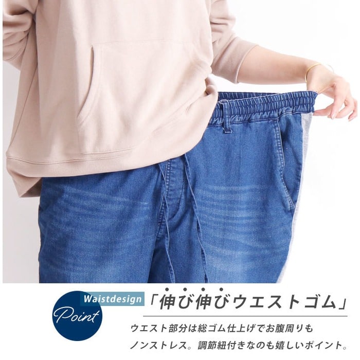 大きいサイズ レディース スウェット切替えテーパードデニム ボトムス パンツ テーパードパンツ デニム ジーンズ denim 切替え スウェット ポケット  ウエストゴム ひげ加工 秋新作 秋 春 LL LLサイズ 2L 3L 4L 5L XL XXL 13号 15号 17号 19号 ネイビー  ゴールドジャパン -