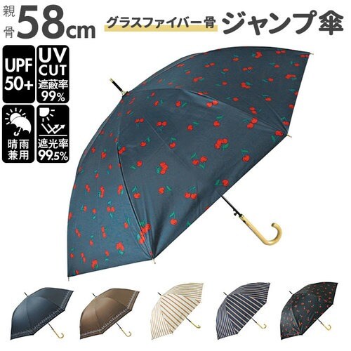 傘 レディース ブランド 長傘 通販 晴雨兼用傘 約 60cm 58cm アテイン おしゃれ 日傘 ジャンプ傘 耐風傘 強風 グラスファイバー骨 ワンタッチ 遮光 Uvカット 99 大人 かわいい アンブレラ 母の日 プレゼント かさ 婦人傘 傘 レイングッズ ファッション小物 Backyard