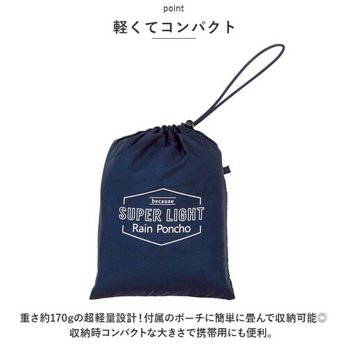 レインコート ポンチョ 通販 レインポンチョ コンパクト レディース メンズ 軽量 軽い ファスナー 通勤 通学 アウトドア スポーツ フード 着脱可  ユニセックス 男女兼用 because ビコーズ スーパーライト B-730011 レインウェア レインウエア レディースファッション - 傘 ...